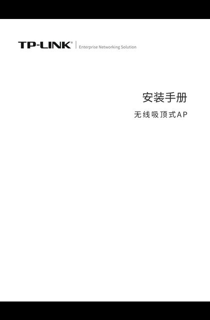 TP-LINK TL-AP900GC-PoE V2.0